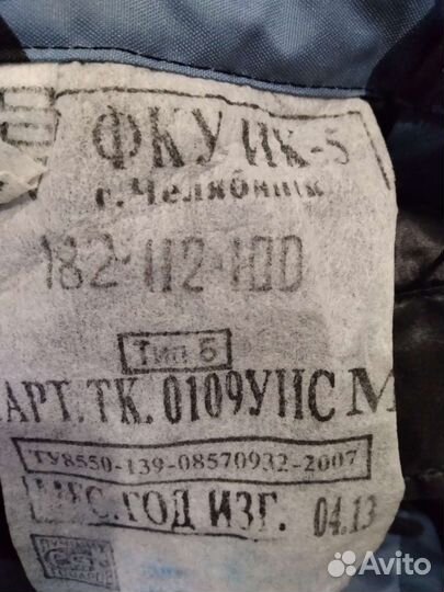 Зимний комплект формы