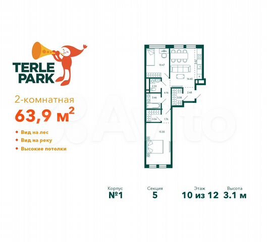 2-к. квартира, 63,9 м², 10/28 эт.