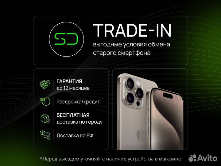 iPhone 13 Pro, 256 ГБ