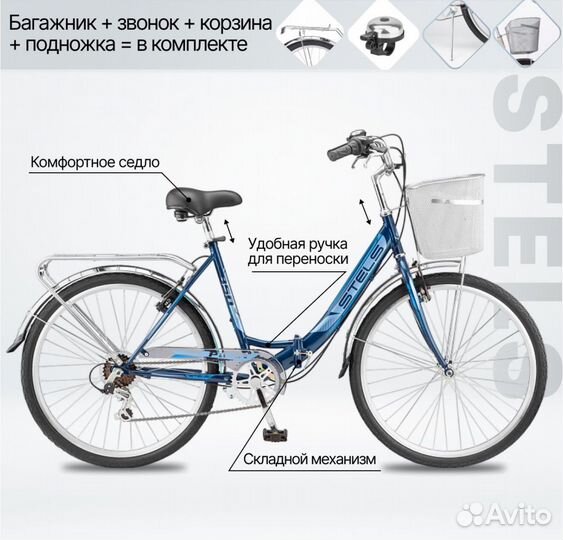 Велосипед Stels Pilot 850