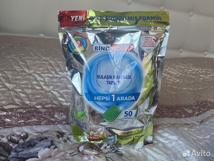 Таблетки для посудомоечных машин (Турция)