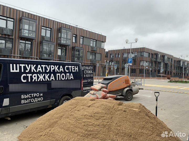 Стяжка пола