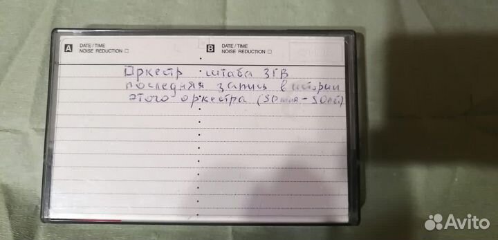 Аудиокассета