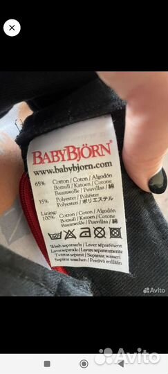 Рюкзак- переноска babybjern