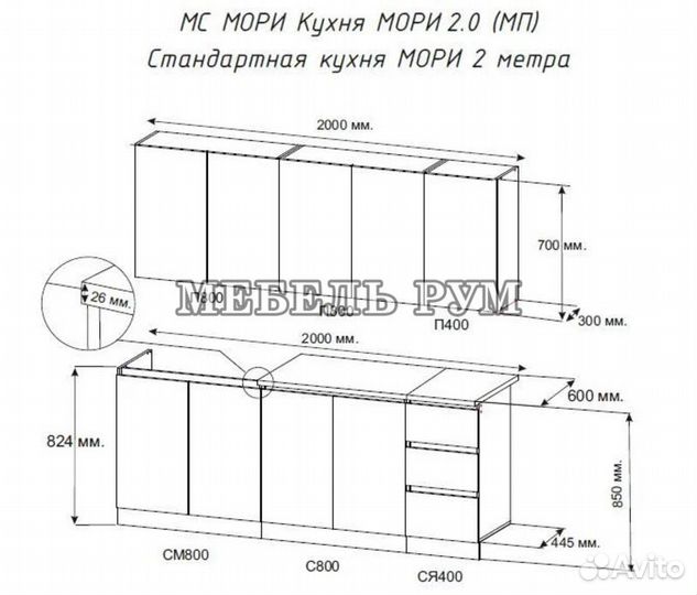 Кухня новая от производителя