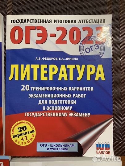 Огэ английский/русский/литература