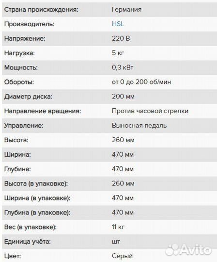 Гончарный круг HSL Junior vs