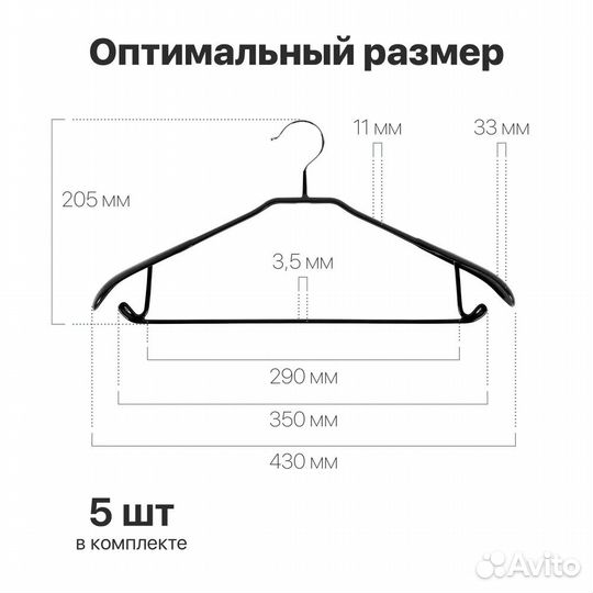 Набор вешалок для одежды CLH-202 (5 штук)