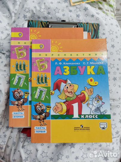 Азбука Перспектива Климанова, Макеева 1 класс