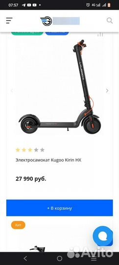 Электросамокат для взрослых бу