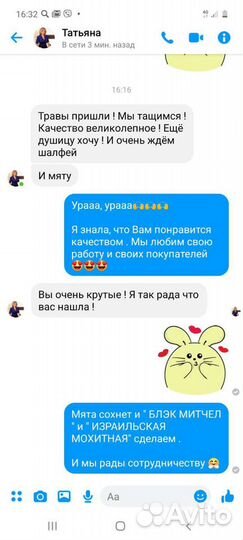 Травы Крыма в пакетиках