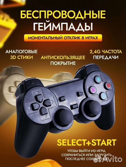 Игровая приставка консоль Новая