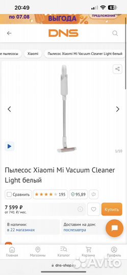 Пылесос xiaomi