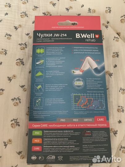 Чулки компрессионные B.Well