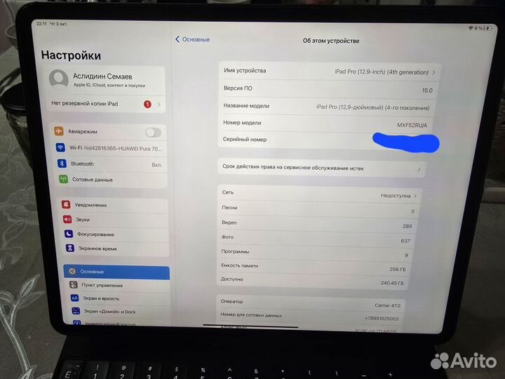 iPad pro 12.9 4го поколения