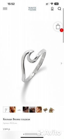Серебряное кольцо волна waves&gems