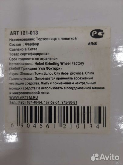 Тарелка под торт