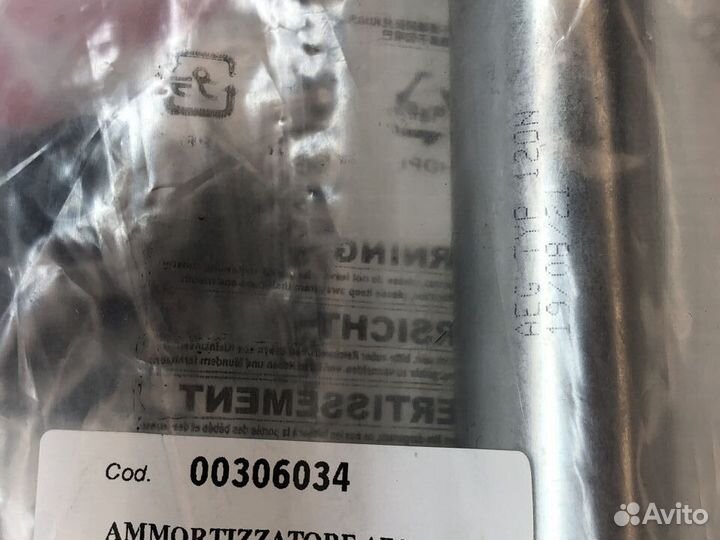 Амортизаторы для Miele 120N
