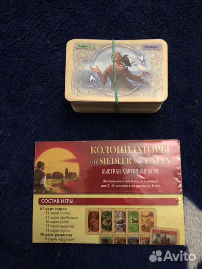 Колонизаторы