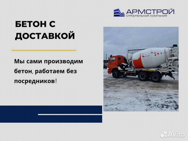 Пескобетон с доставкой. От производителя