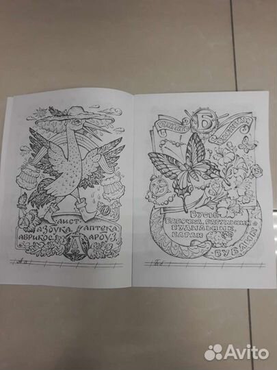 Азбука - раскраска