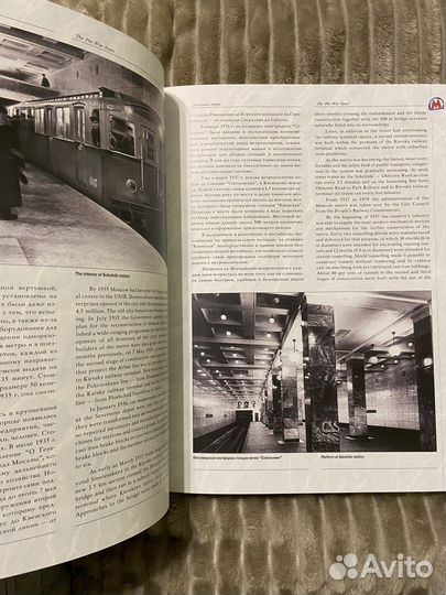 Книга Московский метрополитен