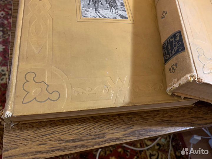 Дон Кихот 2 тома