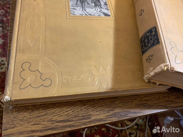 Дон Кихот 2 тома