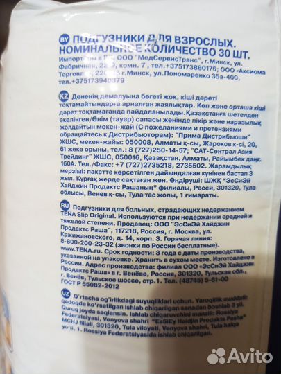 Памперсы для взрослых