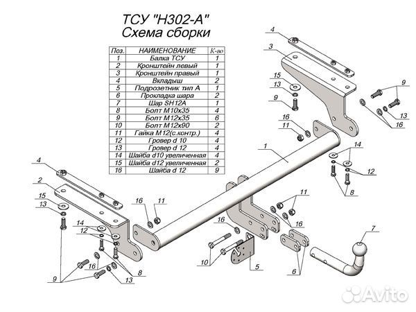 Фаркоп установка тсу Haval F7, 2018+ Leader-Plus H