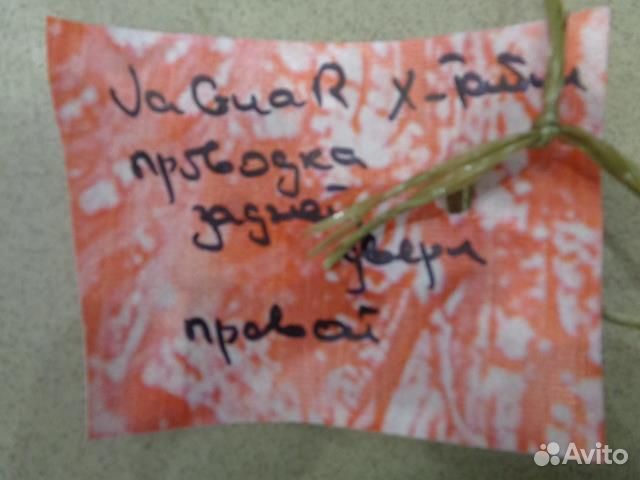 Проводка двери задней левой Jaguar X-type 2001-20