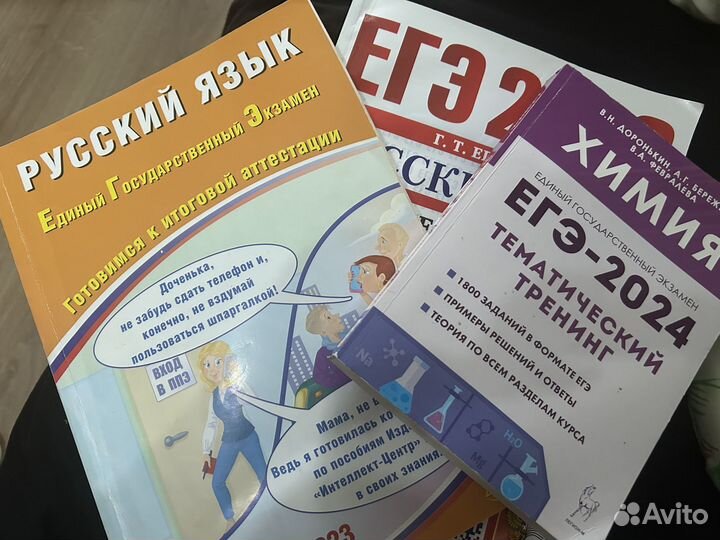 Сборник ЕГЭ