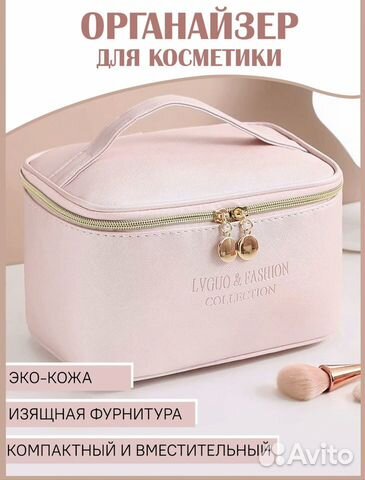 Органайзер для косметики, косметичка zlat