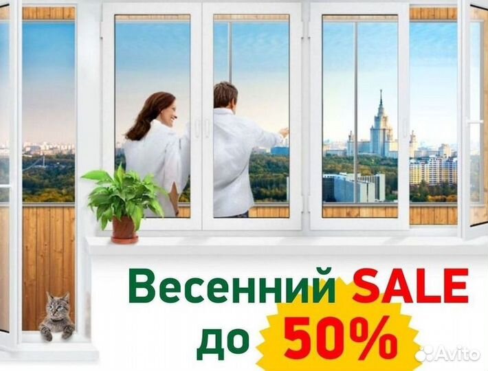 Окна быстро за день