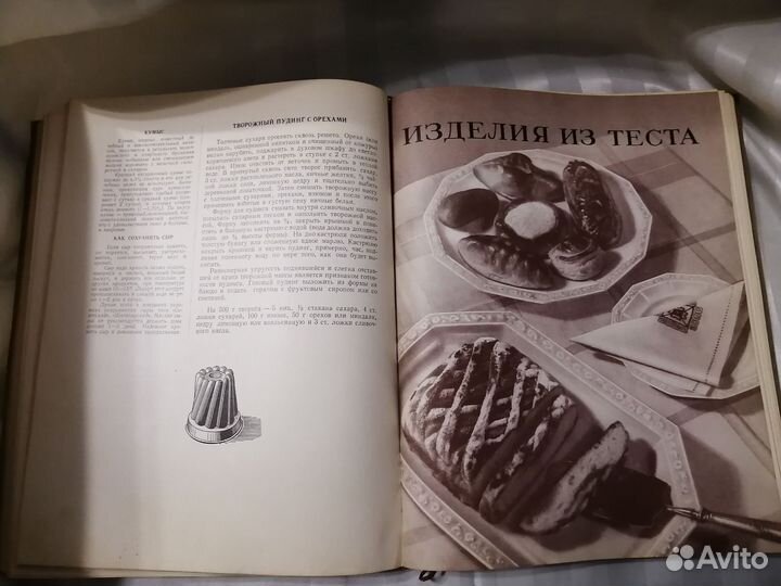 Книга о вкусной и здоровой пище 1953, Сталинская