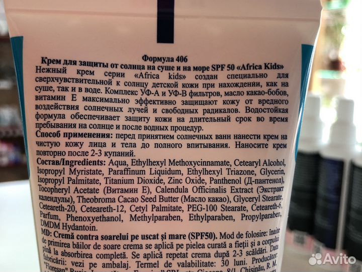 Детская защита от солнца