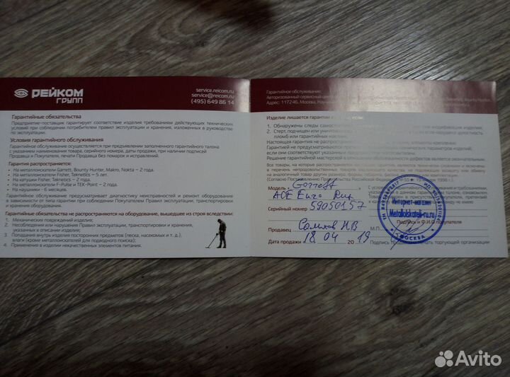 Металлоискатель garrett ace 350 euro