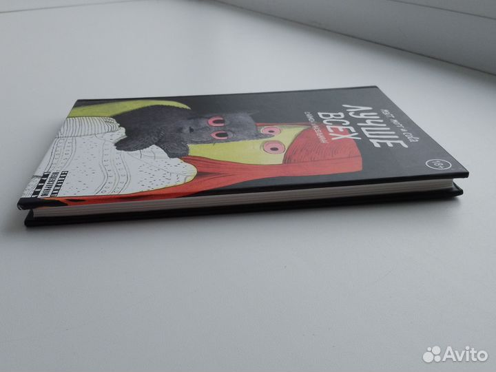 Комикс Мэгг, Могг и Сова