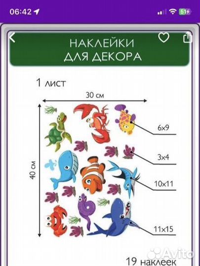 Интерьерные наклейки