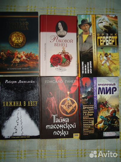 Детектив. Фантастика. Женский роман