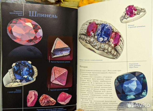 Новые книги: Драгоценные камни и Лучшие места мира