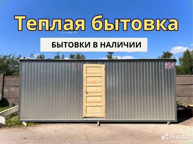 Бытовки петрозаводск