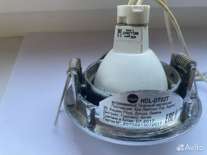 Светильник