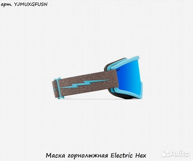 Маска горнолыжная Electric Hex