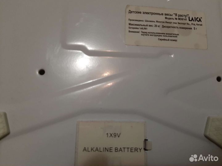 Детские электронные весы