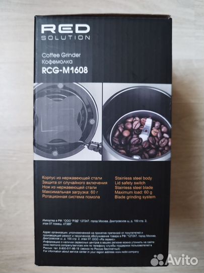 Кофемолка электрическая новая