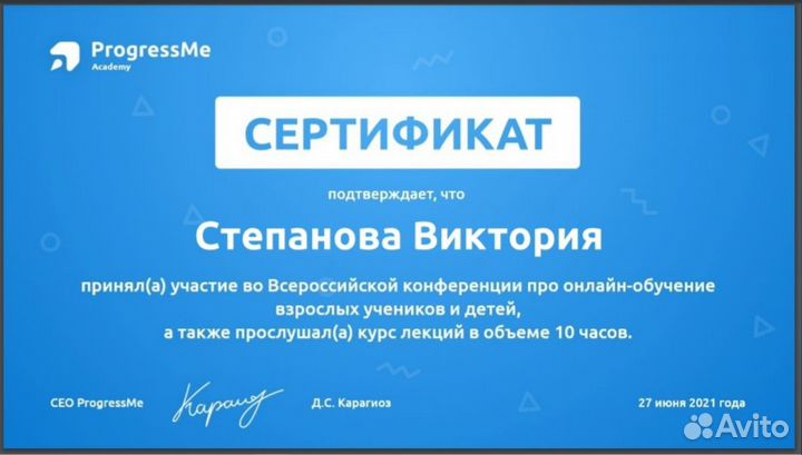 Репетитор по английскому языку онлайн