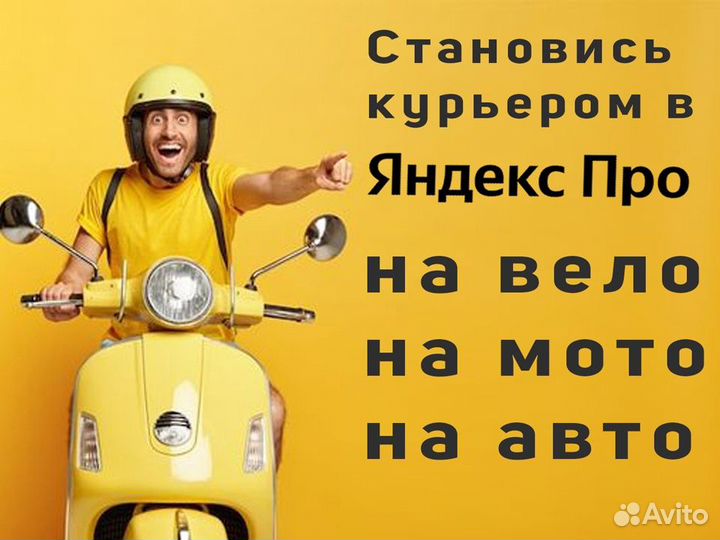 Ищем водителей для доставки со своим авто