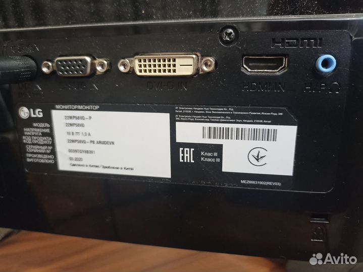 Монитор LG 22