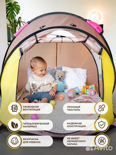 Детская палатка